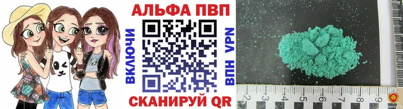 Купить где  Бутурлиновка  A PVP VHQ 