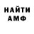 АМФЕТАМИН 97% Dianelle D