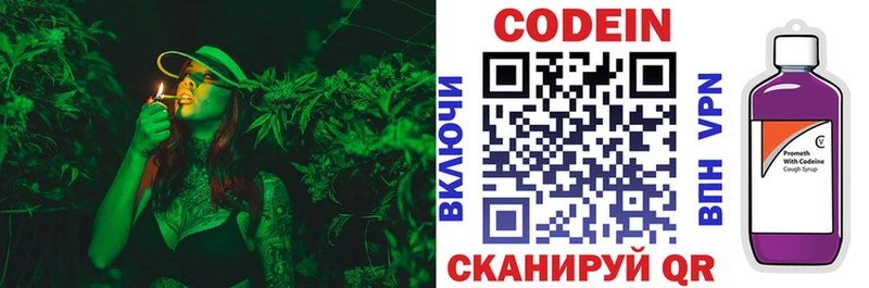 Купить  Бутурлиновка  Codein Purple Drank 