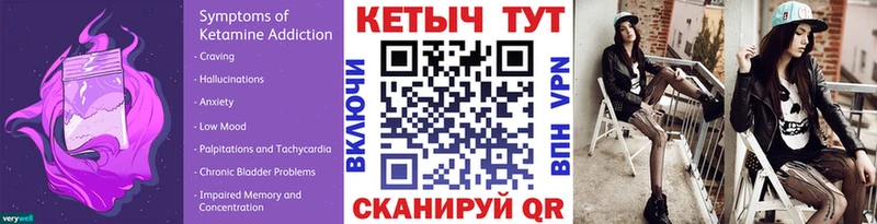 КЕТАМИН VHQ  Купить где  Бутурлиновка 