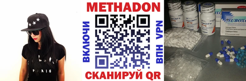 Метадон VHQ  Купить закладки  Бутурлиновка 
